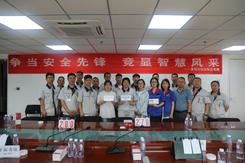 安全生產月|爭當安全先鋒 “競”顯智慧風采